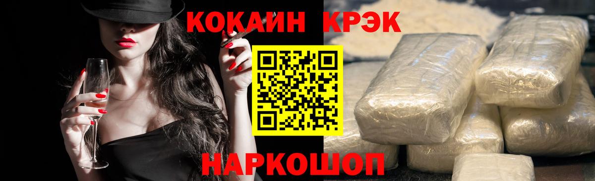 Cocaine Боливия Шебекино