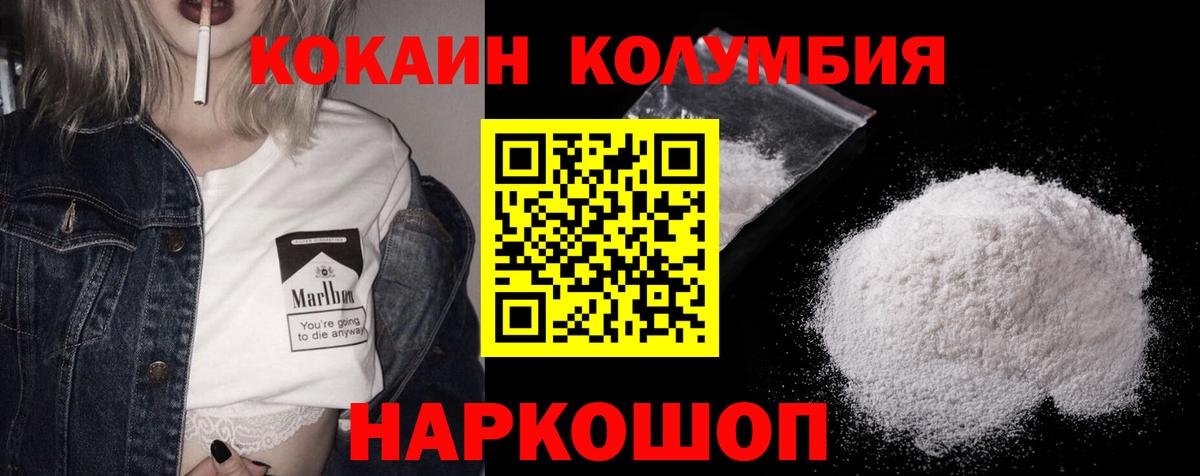 Кокаин Боливия  Вход с VPN  Кокаин Fish Scale  Шебекино 