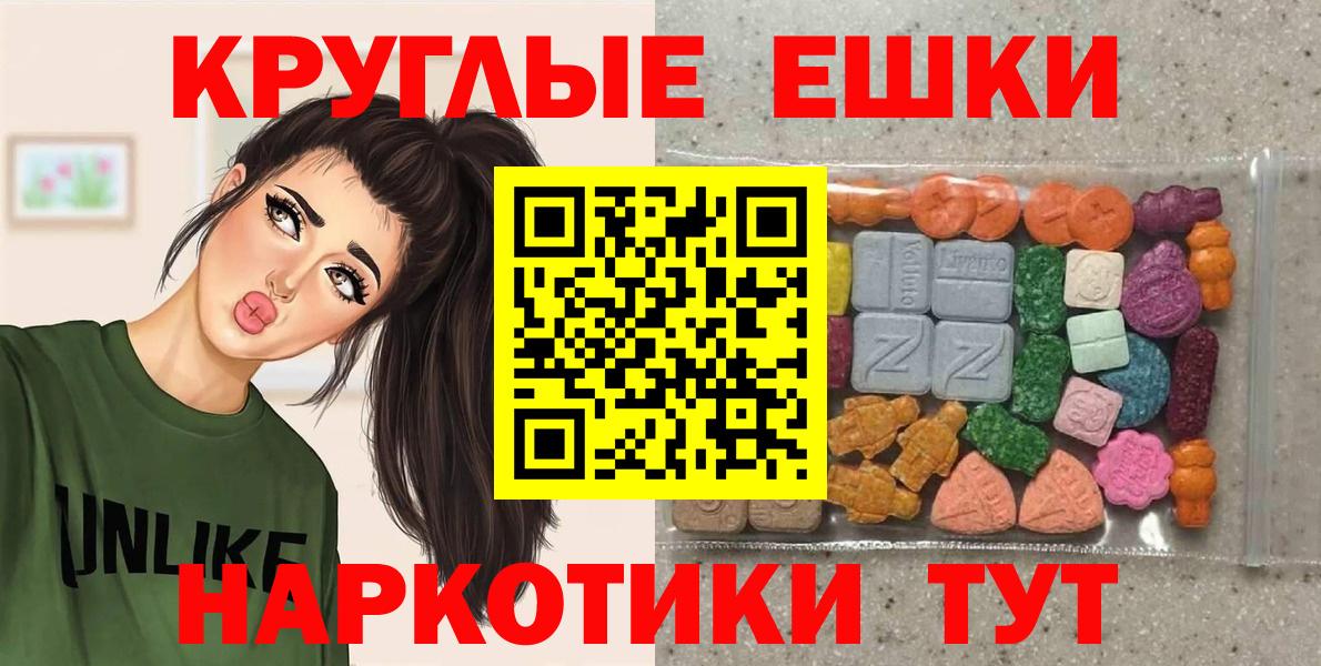 ЭКСТАЗИ таблы Шебекино
