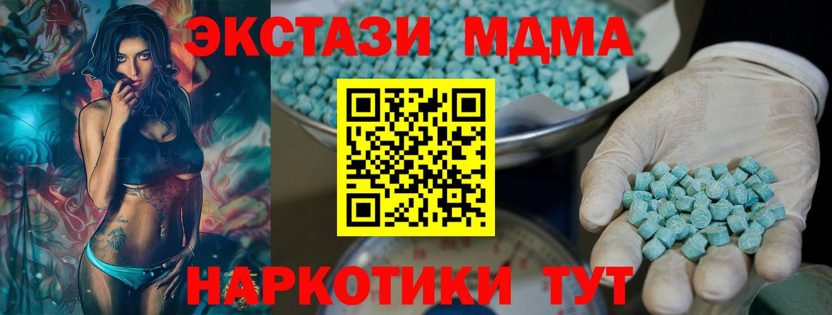 ЭКСТАЗИ 250 мг  ЭКСТАЗИ  Шебекино  shop клад  Вход с VPN 