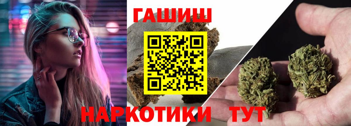 Шебекино  Гашиш ice o lator  Вход с VPN  ГАШИШ AMNESIA HAZE 
