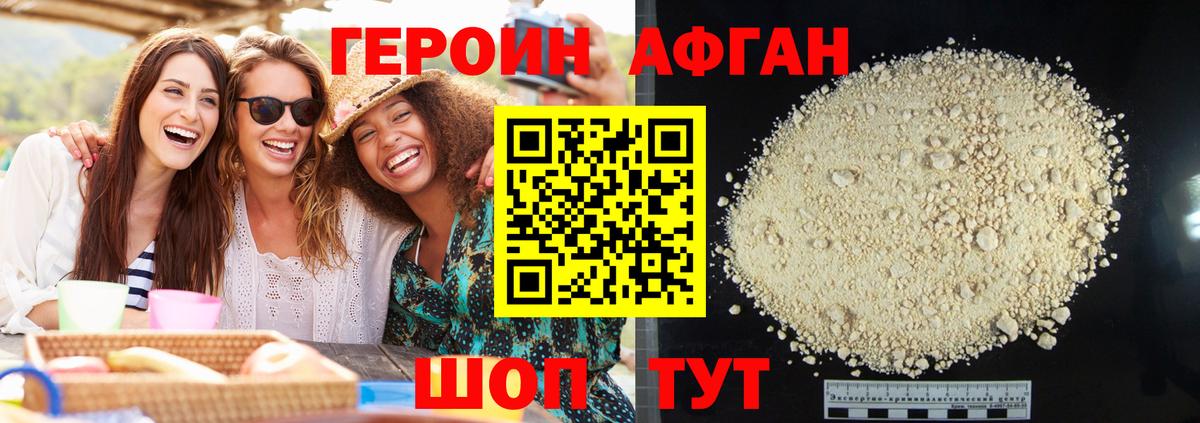 ГЕРОИН  Вход с VPN  Шебекино  ГЕРОИН герыч 