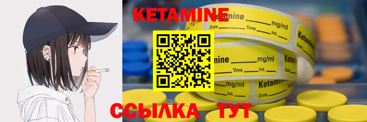 Шебекино  КЕТАМИН ketamine  Вход с VPN 