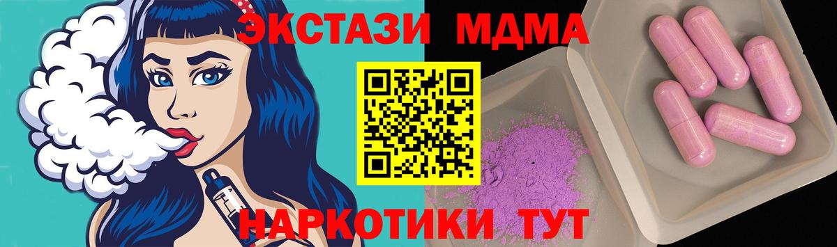 МДМА VHQ Шебекино
