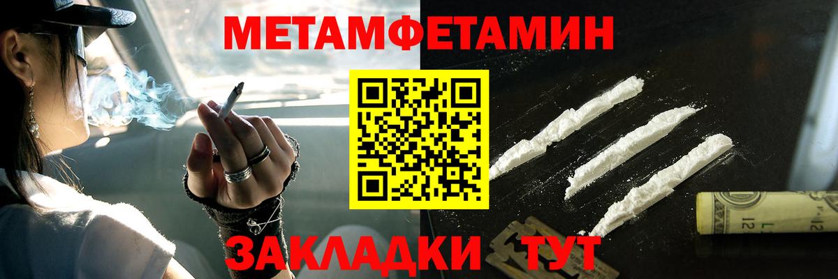 Шебекино  Метамфетамин  Вход с VPN  Первитин кристалл 