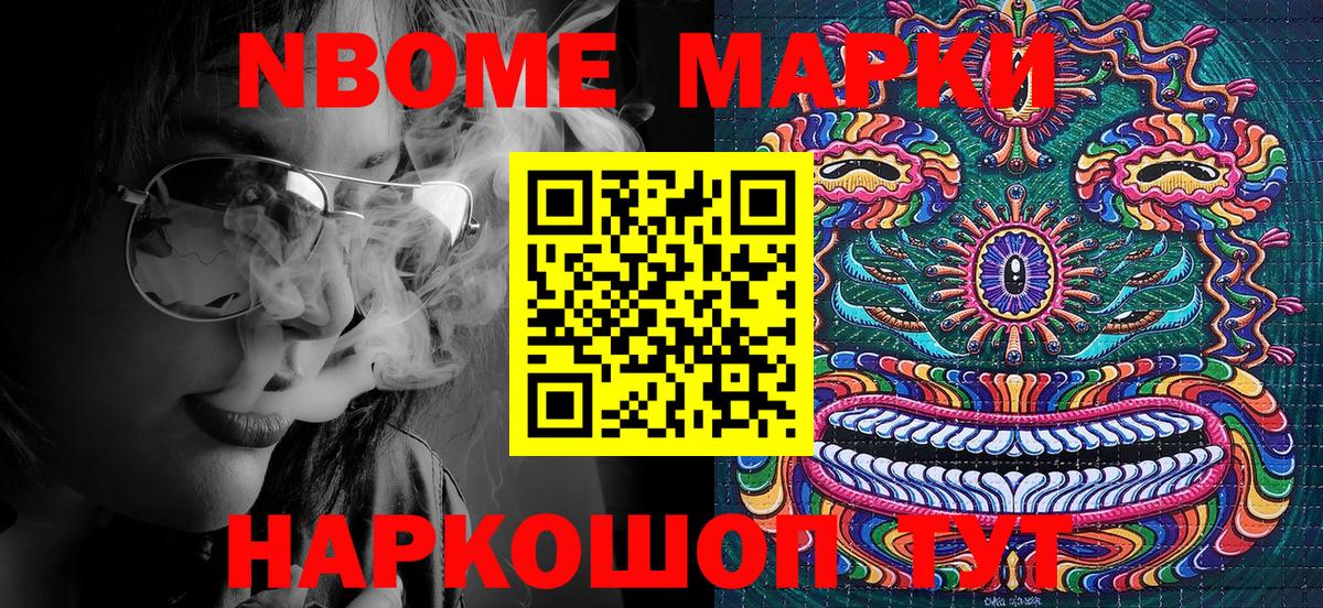 Шебекино  Марки 25I-NBOMe 1,5мг  Вход с VPN  Марки 25I-NBOMe 1,5мг 